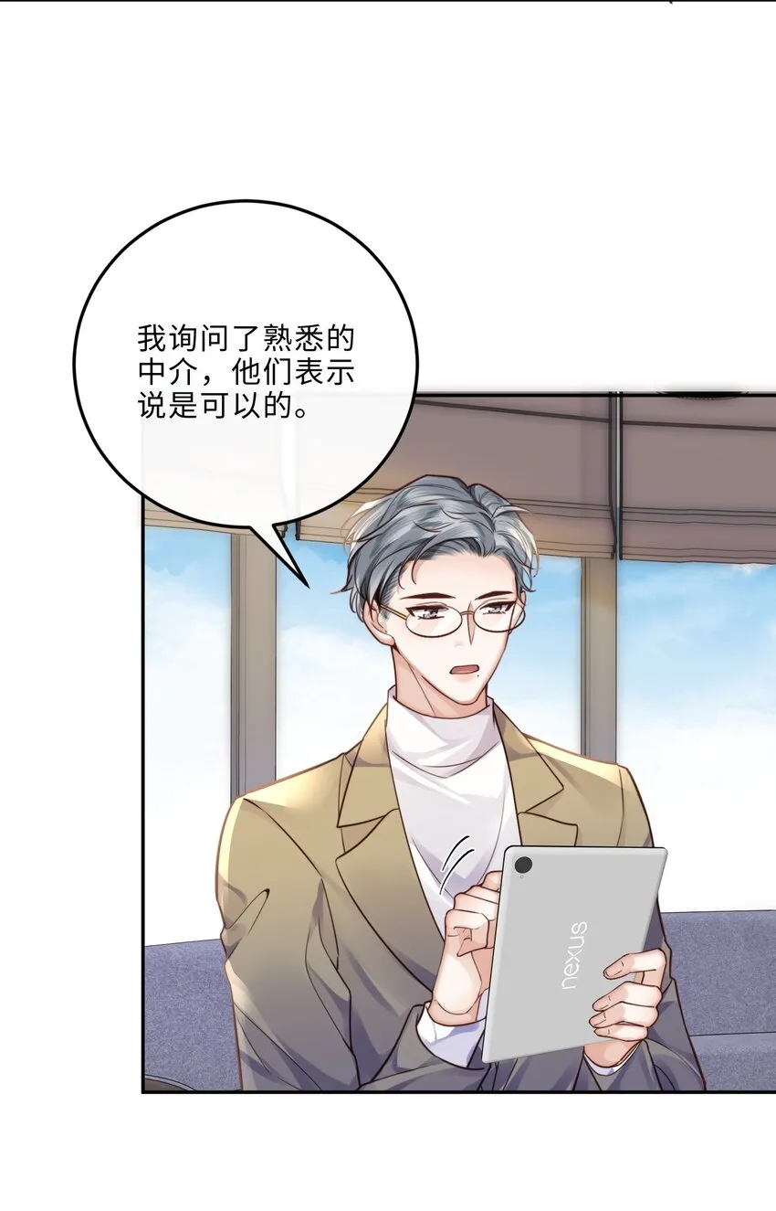 018 搭讪的方式这么俗套吗？ 第21页