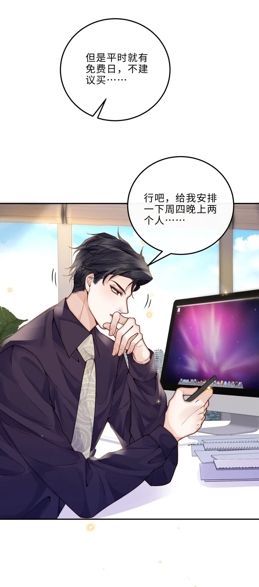018 搭讪的方式这么俗套吗？ 第24页
