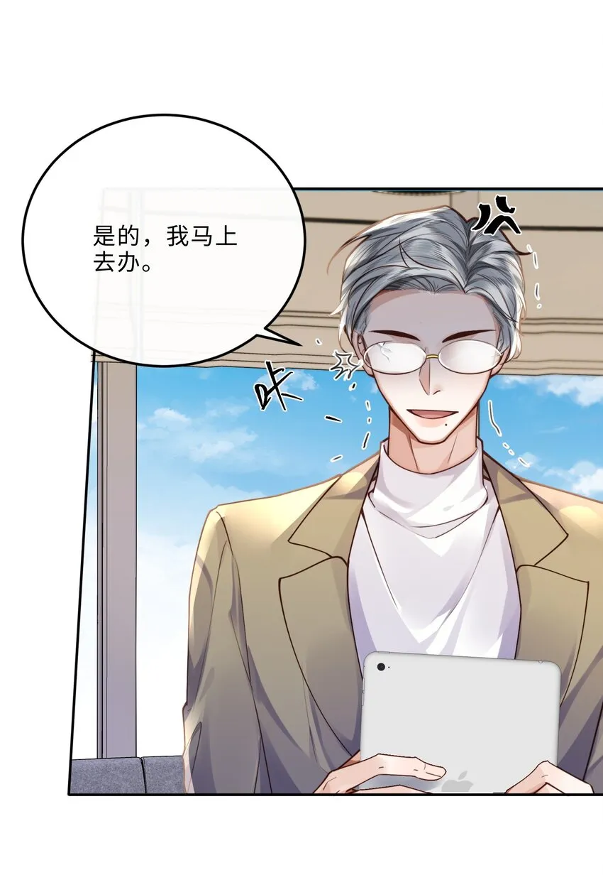 018 搭讪的方式这么俗套吗？ 第25页