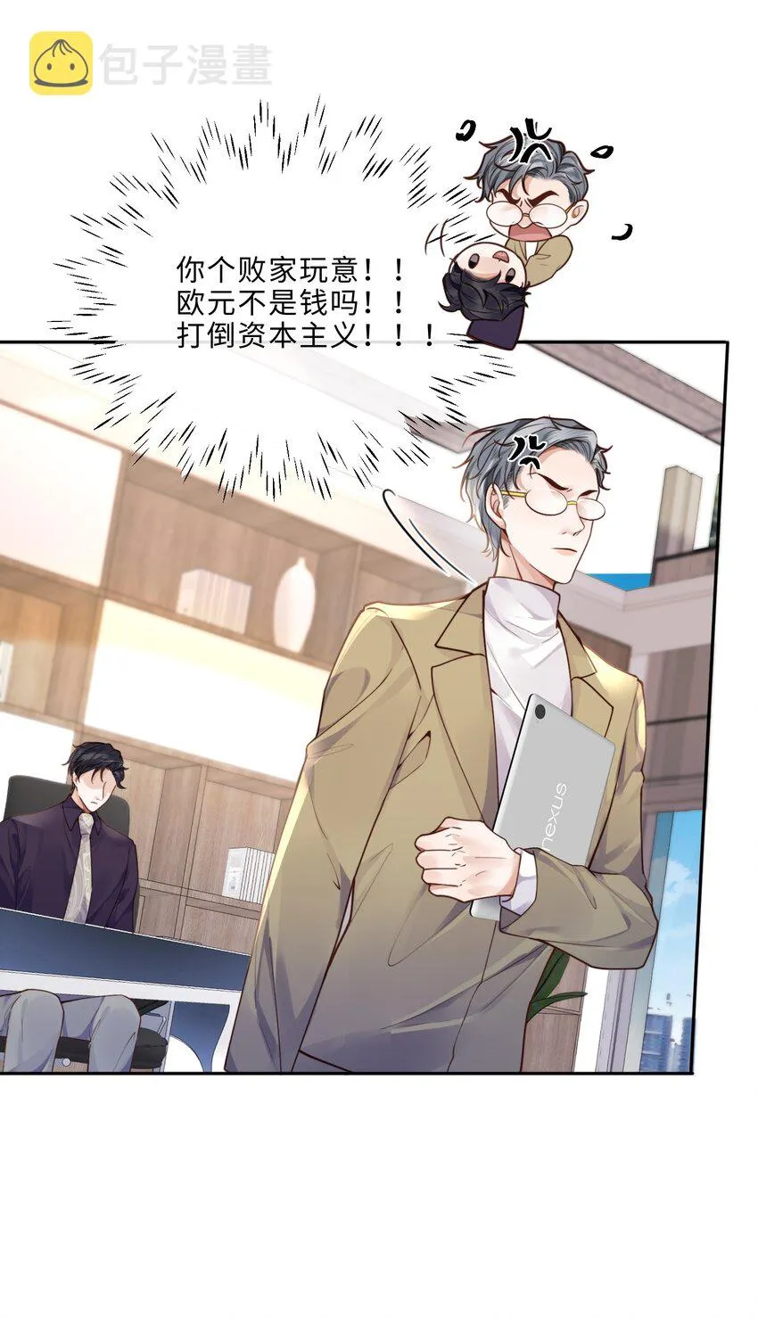 018 搭讪的方式这么俗套吗？ 第26页