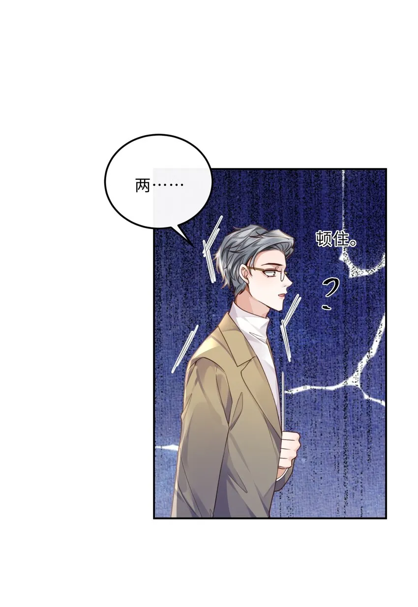 018 搭讪的方式这么俗套吗？ 第27页