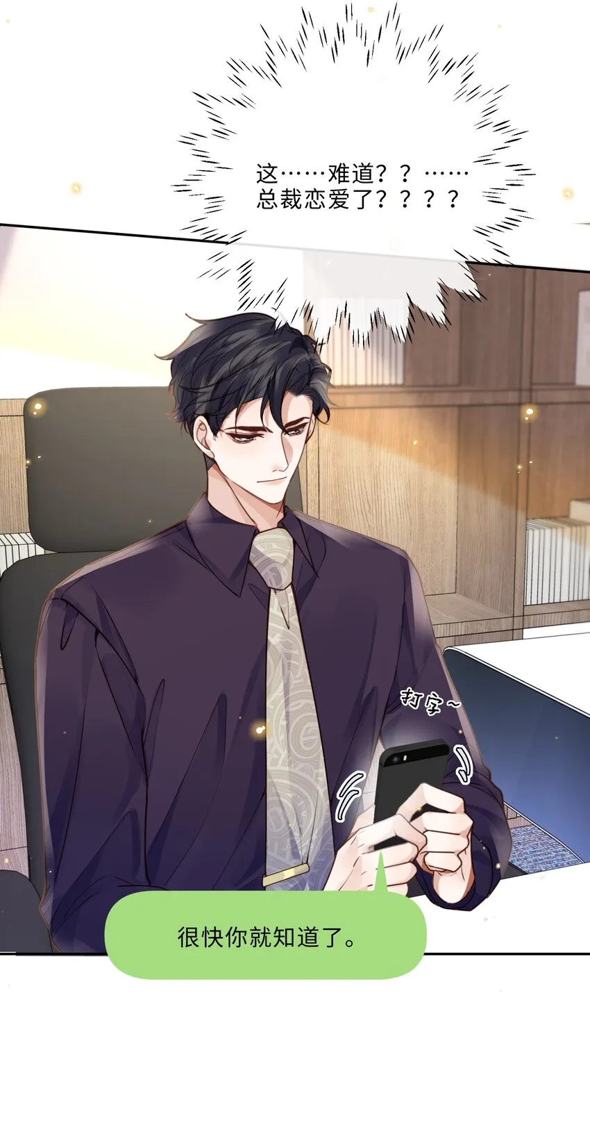 018 搭讪的方式这么俗套吗？ 第29页