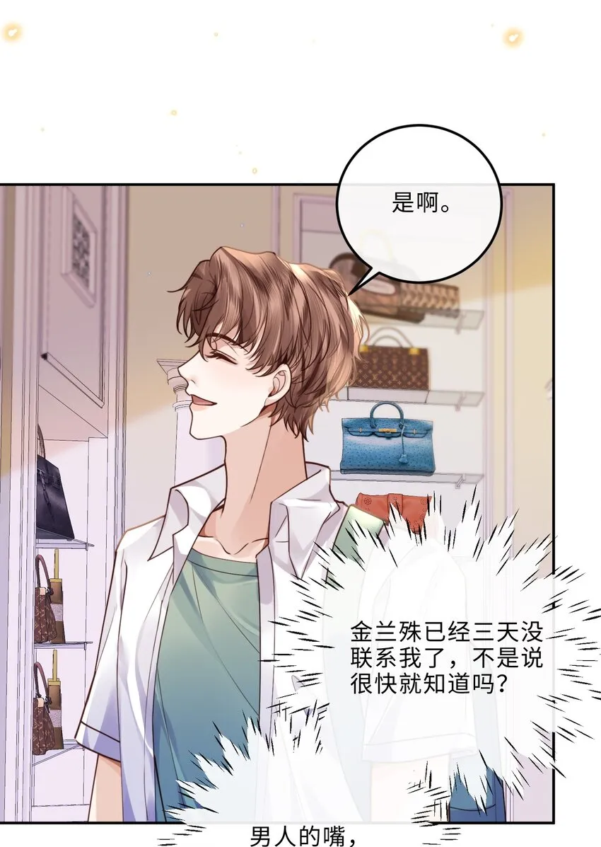 018 搭讪的方式这么俗套吗？ 第33页