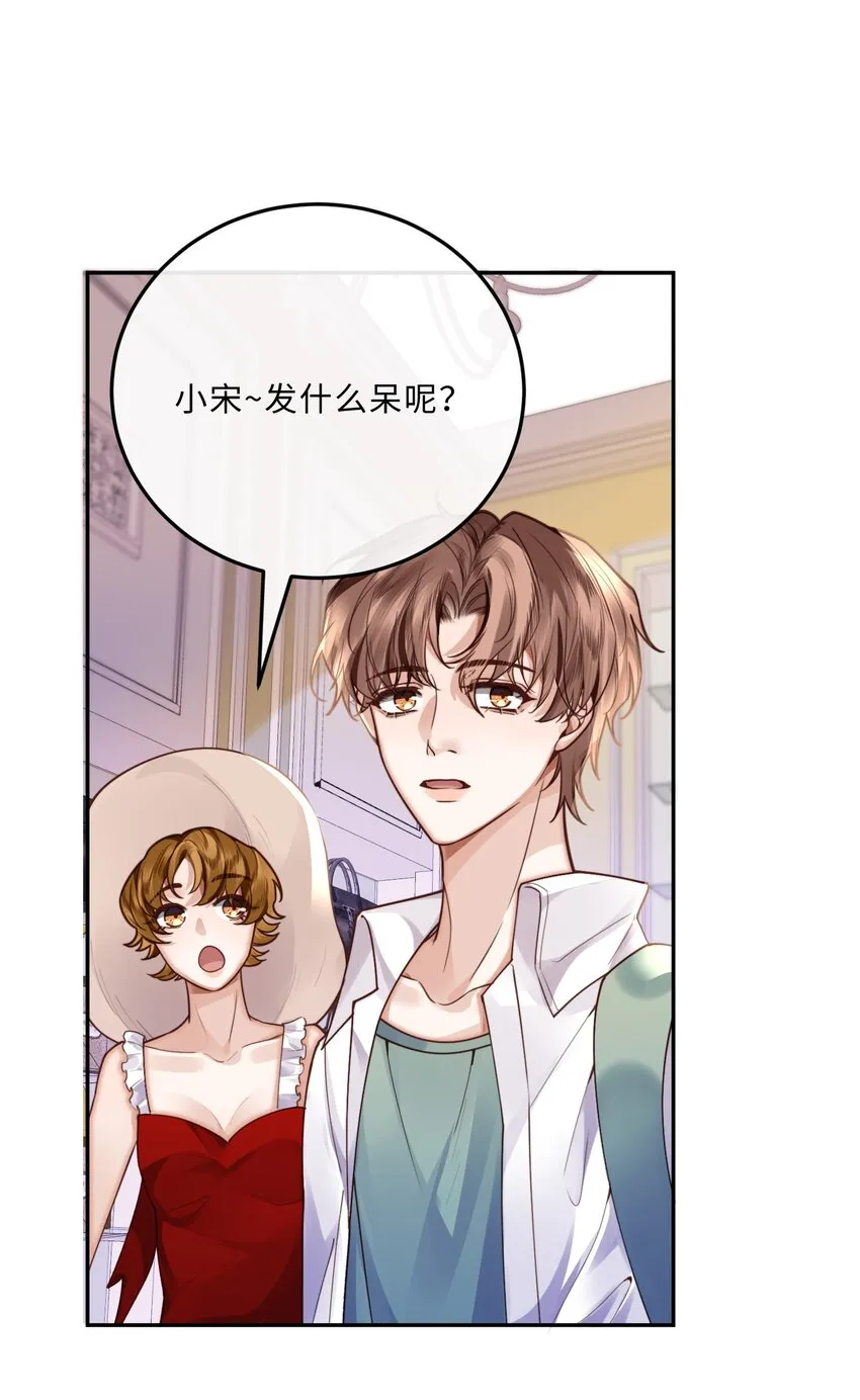 018 搭讪的方式这么俗套吗？ 第35页
