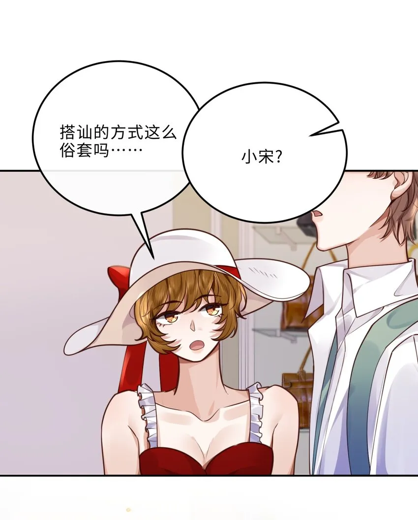 018 搭讪的方式这么俗套吗？ 第40页