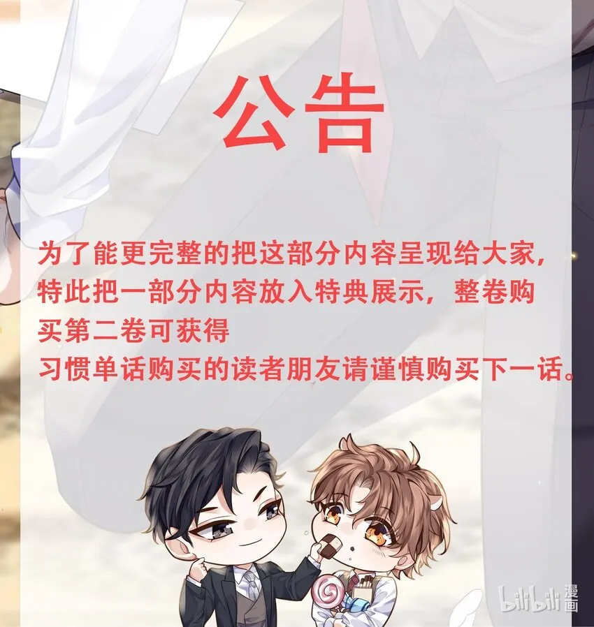 特别 告知 第1页