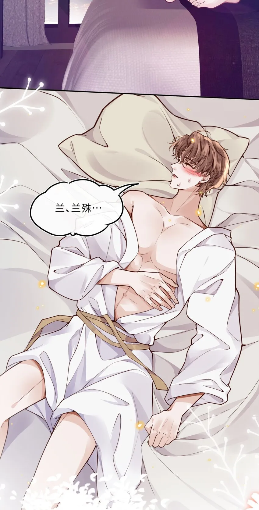 016 戏梦巴黎！ 第4页