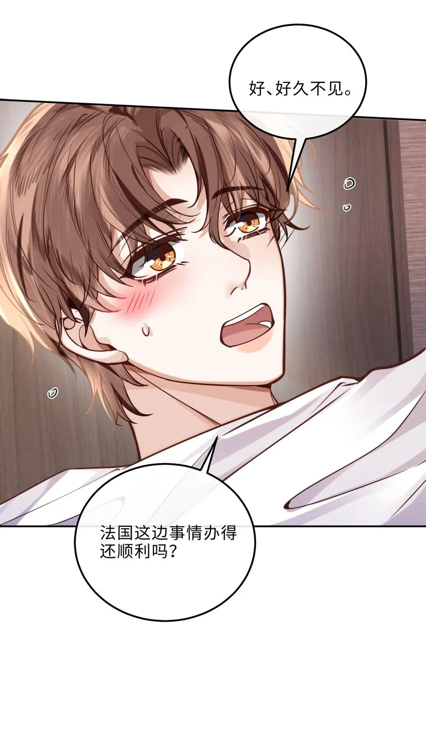 016 戏梦巴黎！ 第14页
