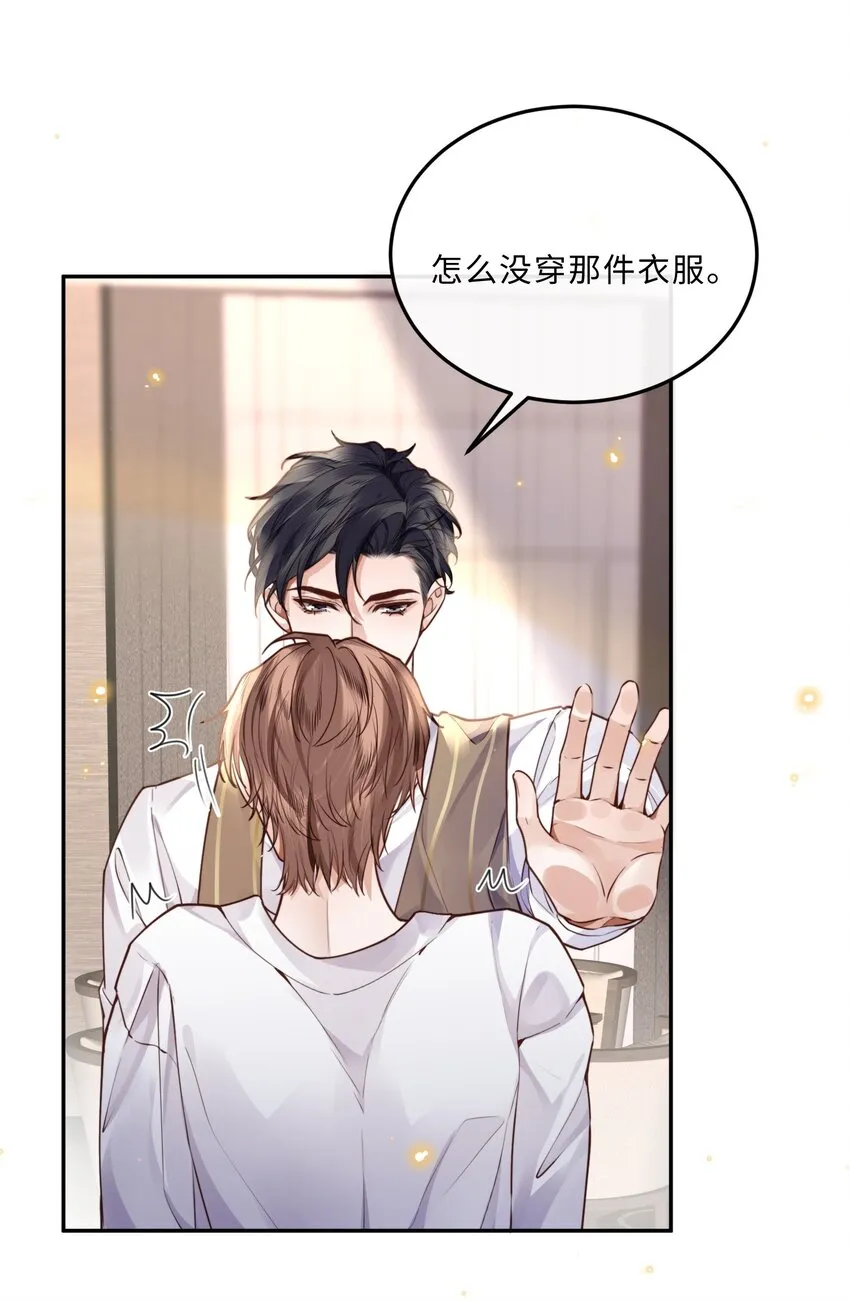 016 戏梦巴黎！ 第15页