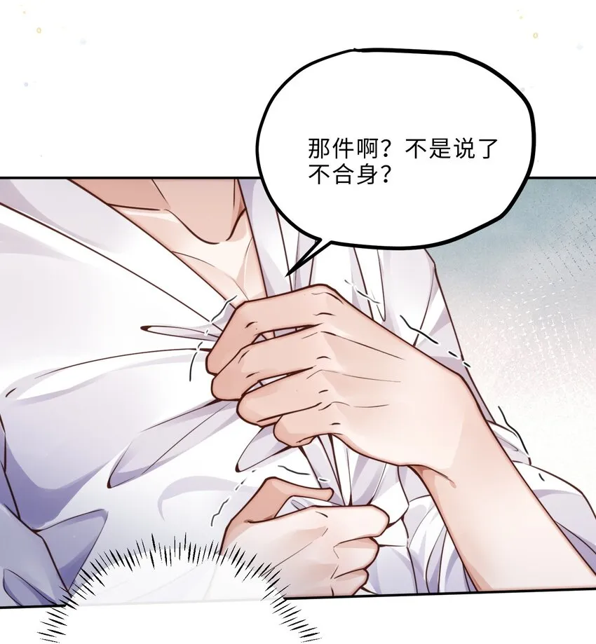 016 戏梦巴黎！ 第16页