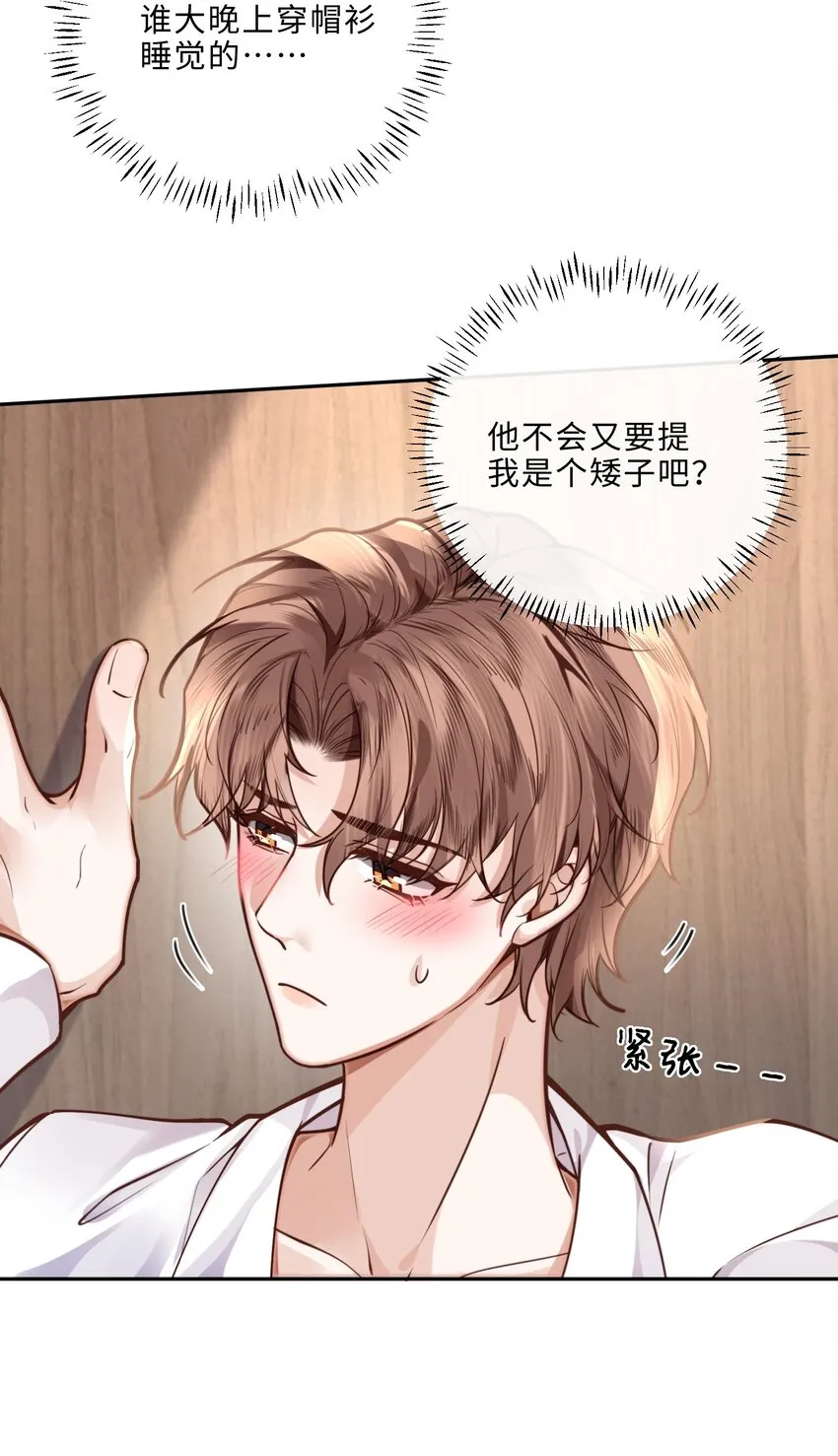 016 戏梦巴黎！ 第17页