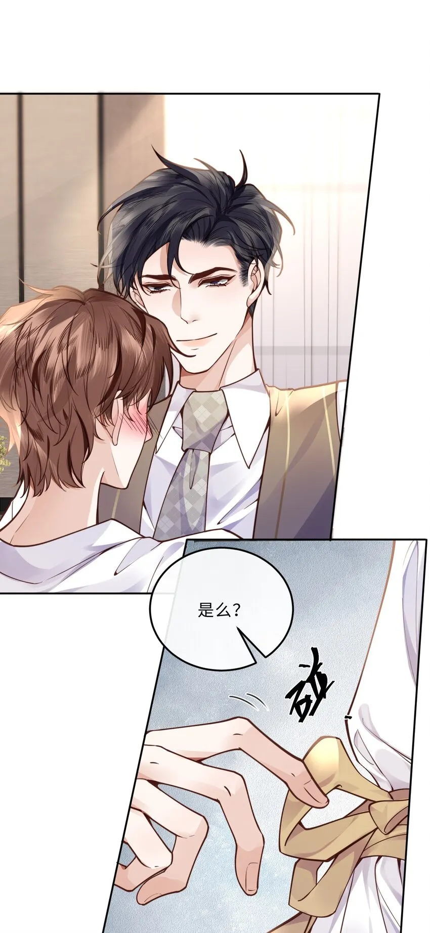 016 戏梦巴黎！ 第18页