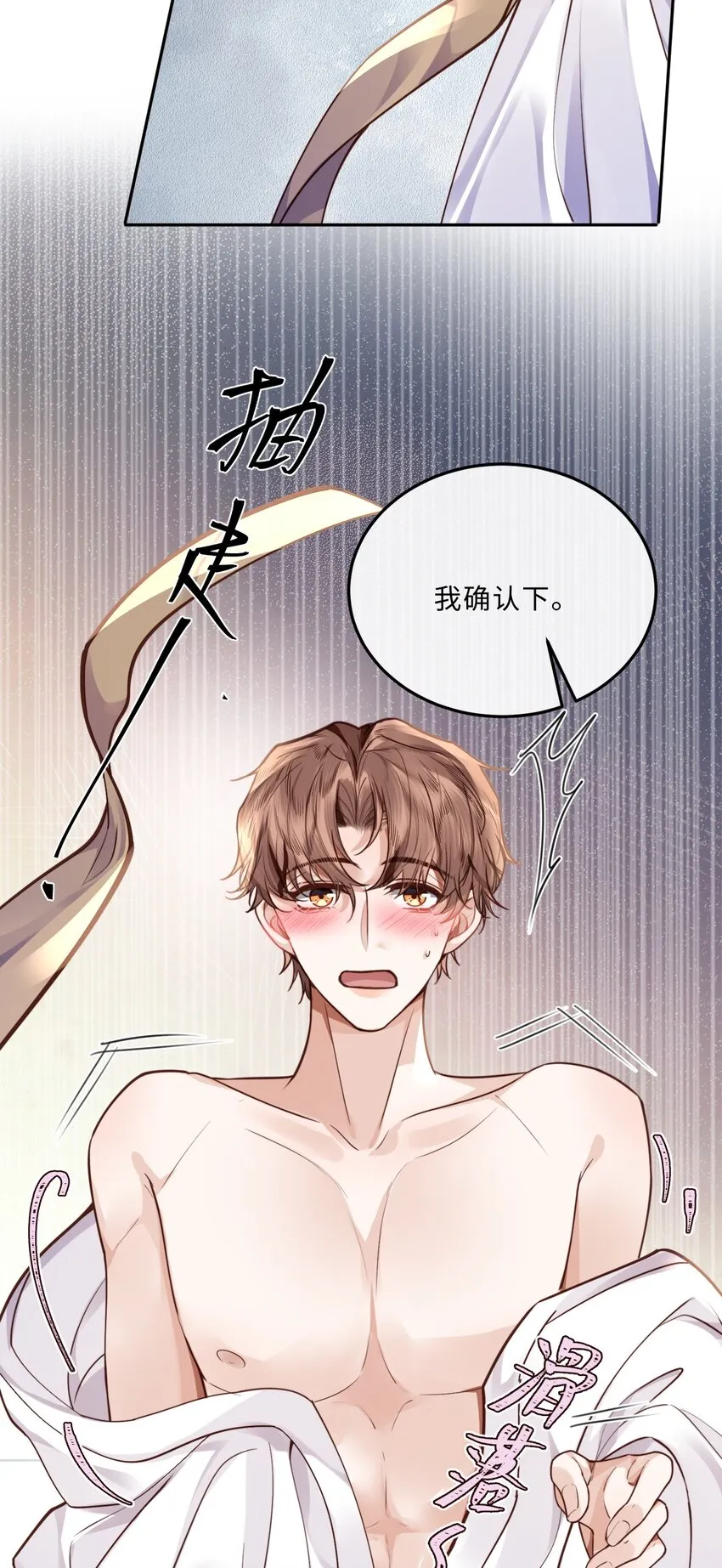 016 戏梦巴黎！ 第19页
