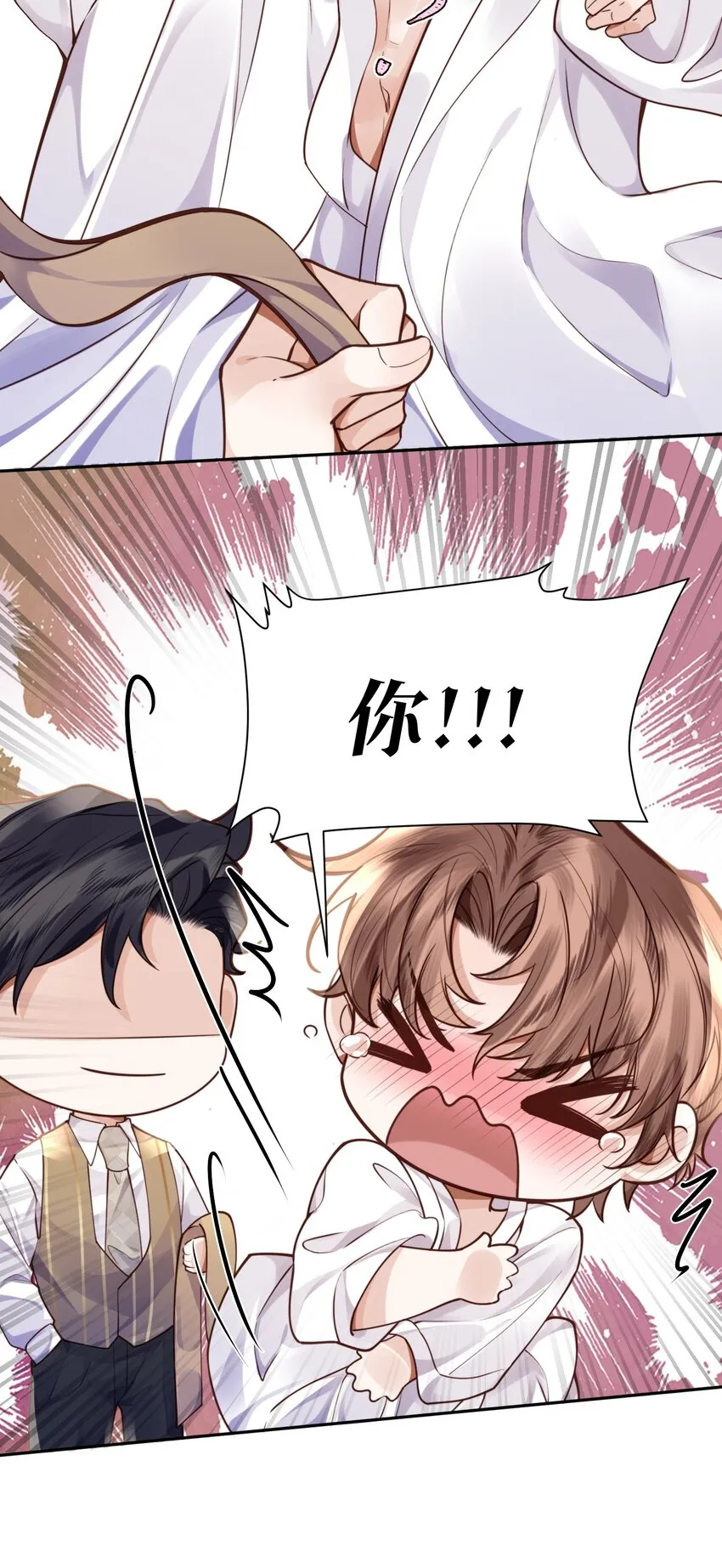016 戏梦巴黎！ 第20页