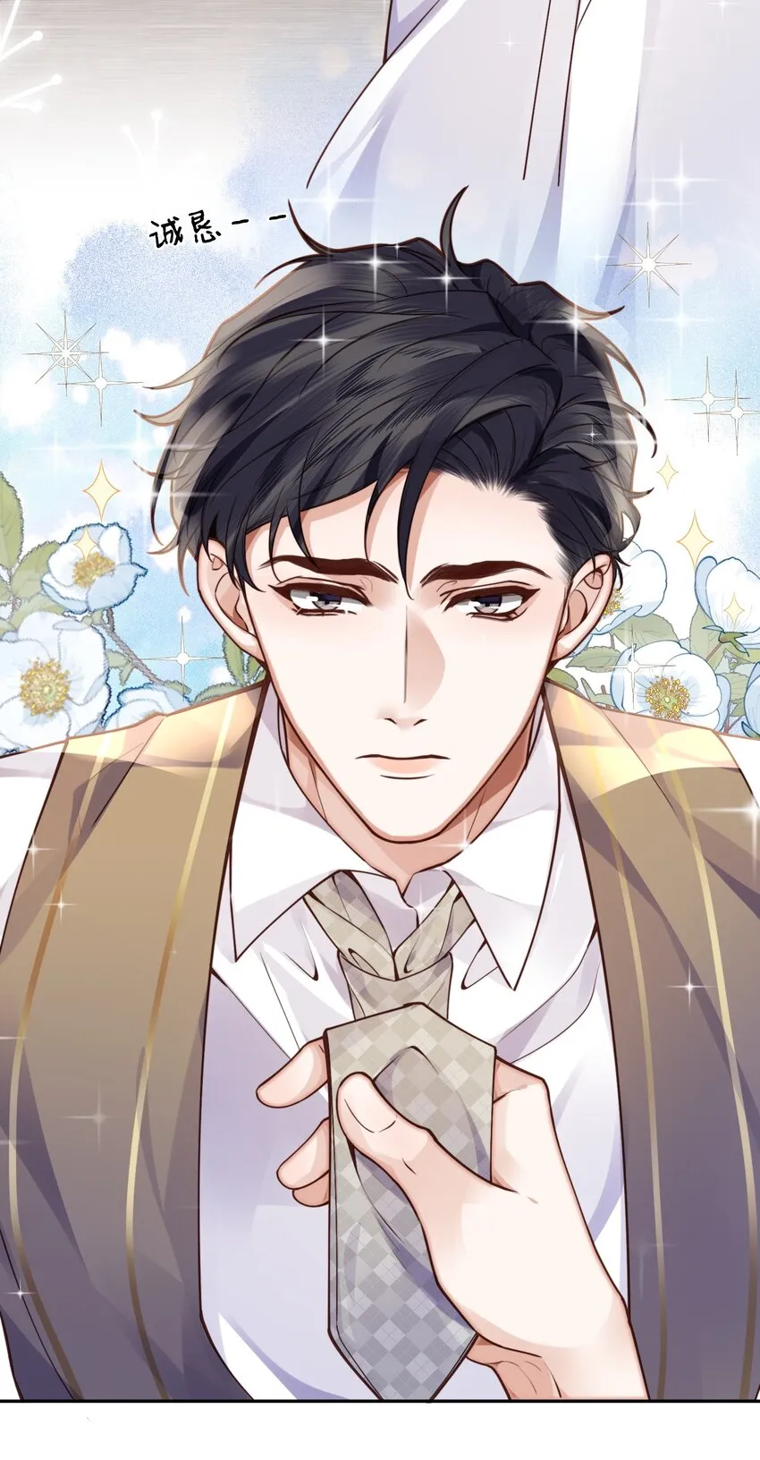 016 戏梦巴黎！ 第24页