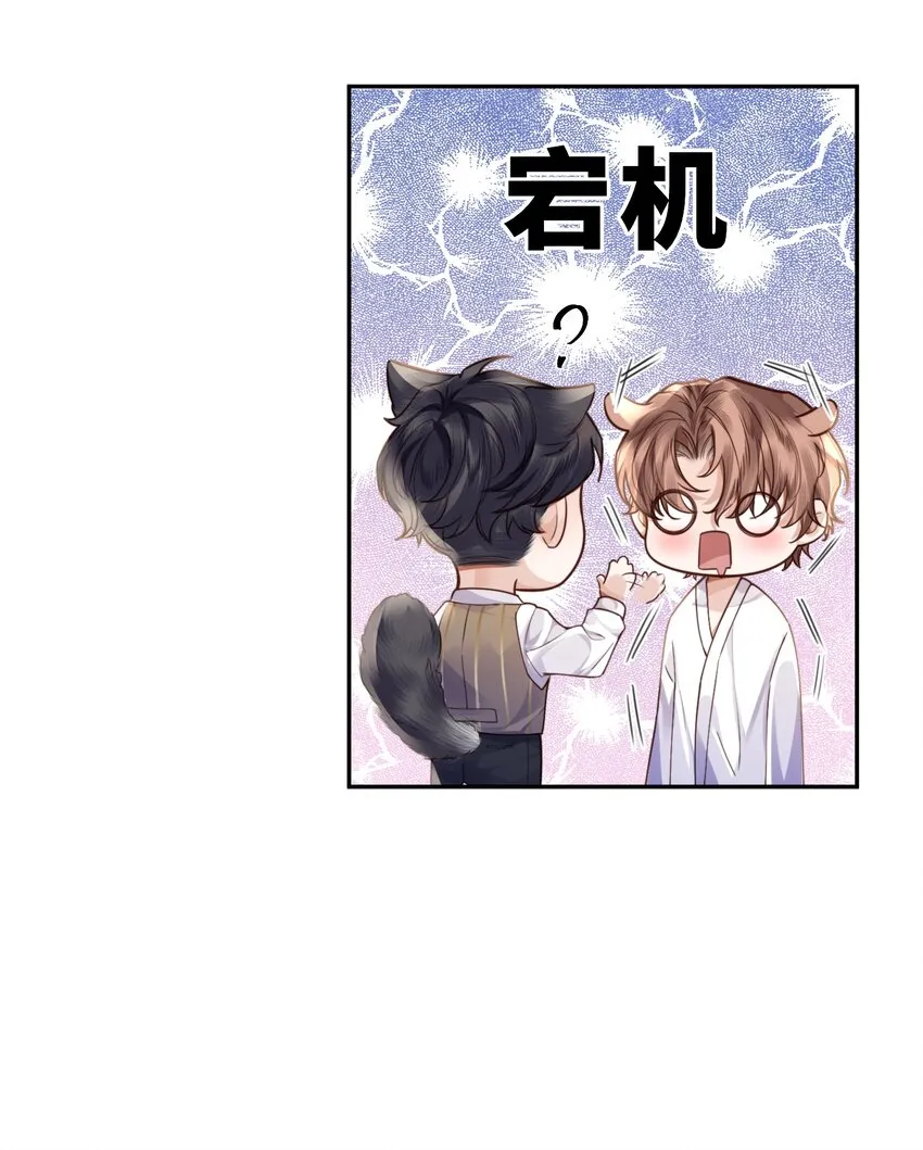 016 戏梦巴黎！ 第26页