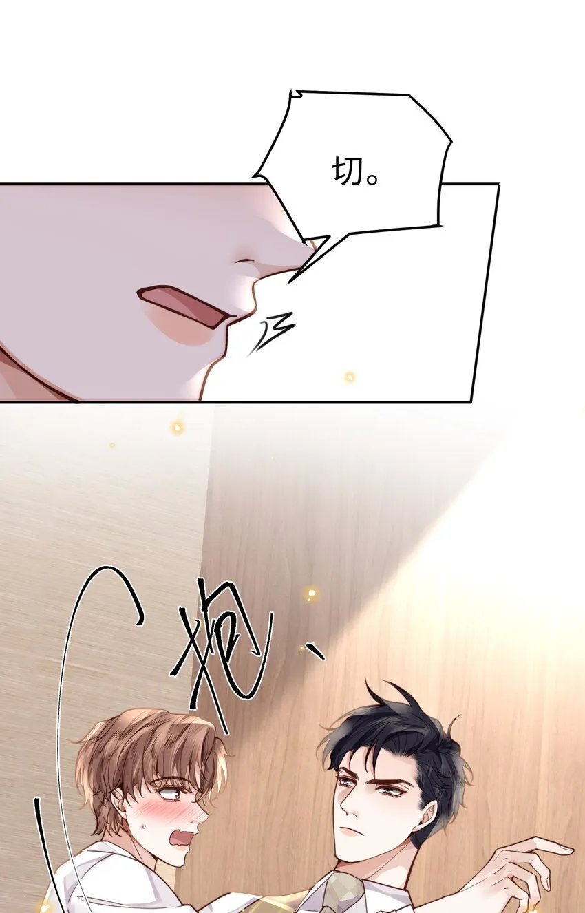 016 戏梦巴黎！ 第27页