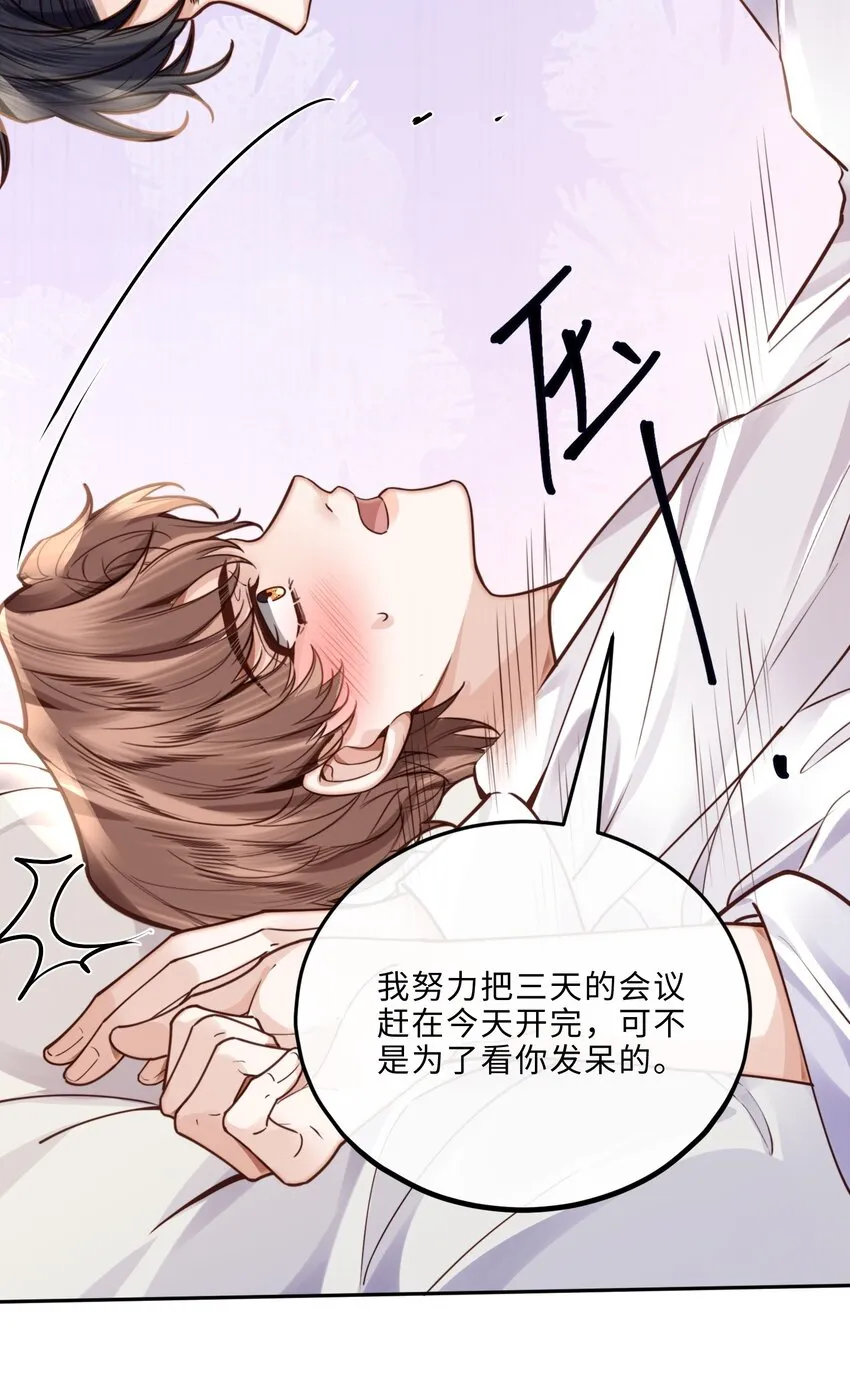 016 戏梦巴黎！ 第30页