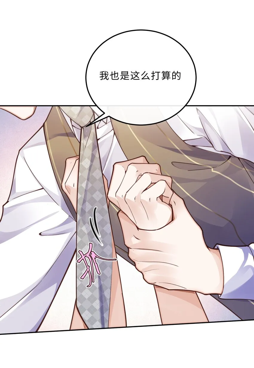 016 戏梦巴黎！ 第32页