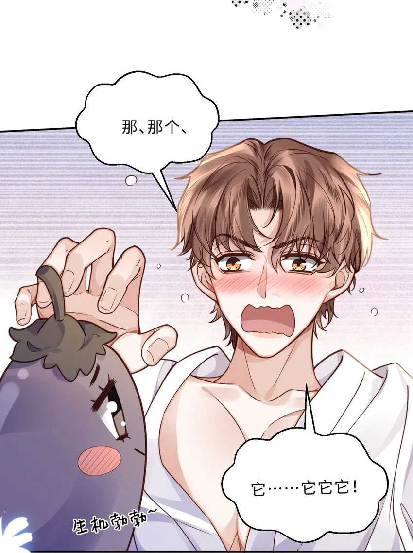 016 戏梦巴黎！ 第35页