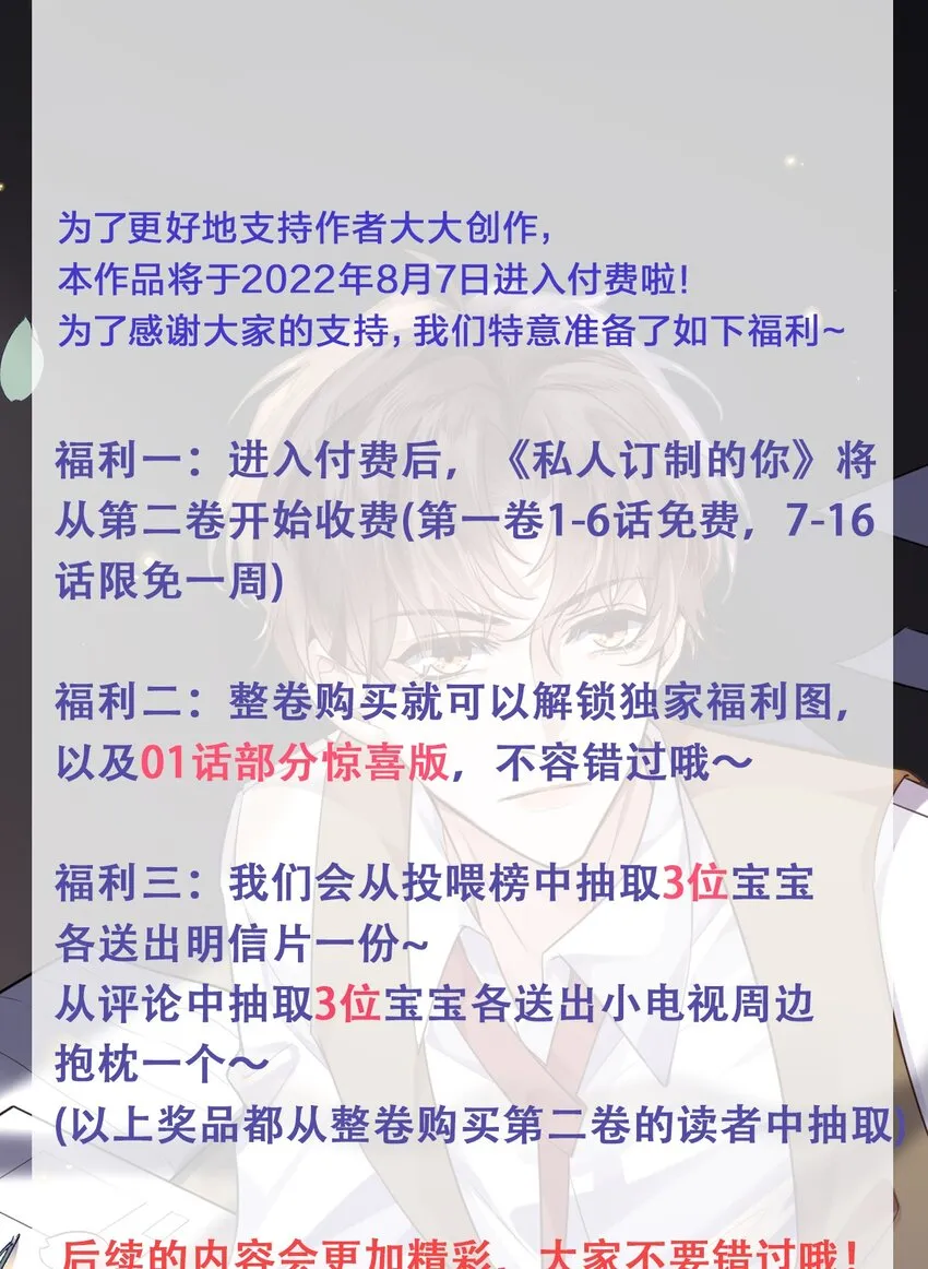 016 戏梦巴黎！ 第38页