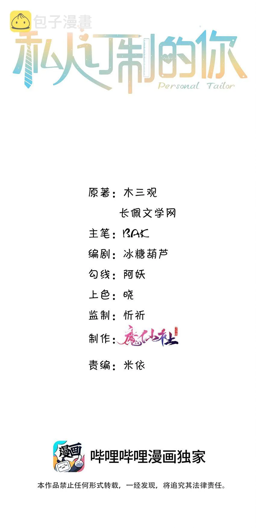 001 令人窒息的邂逅！ 第2页