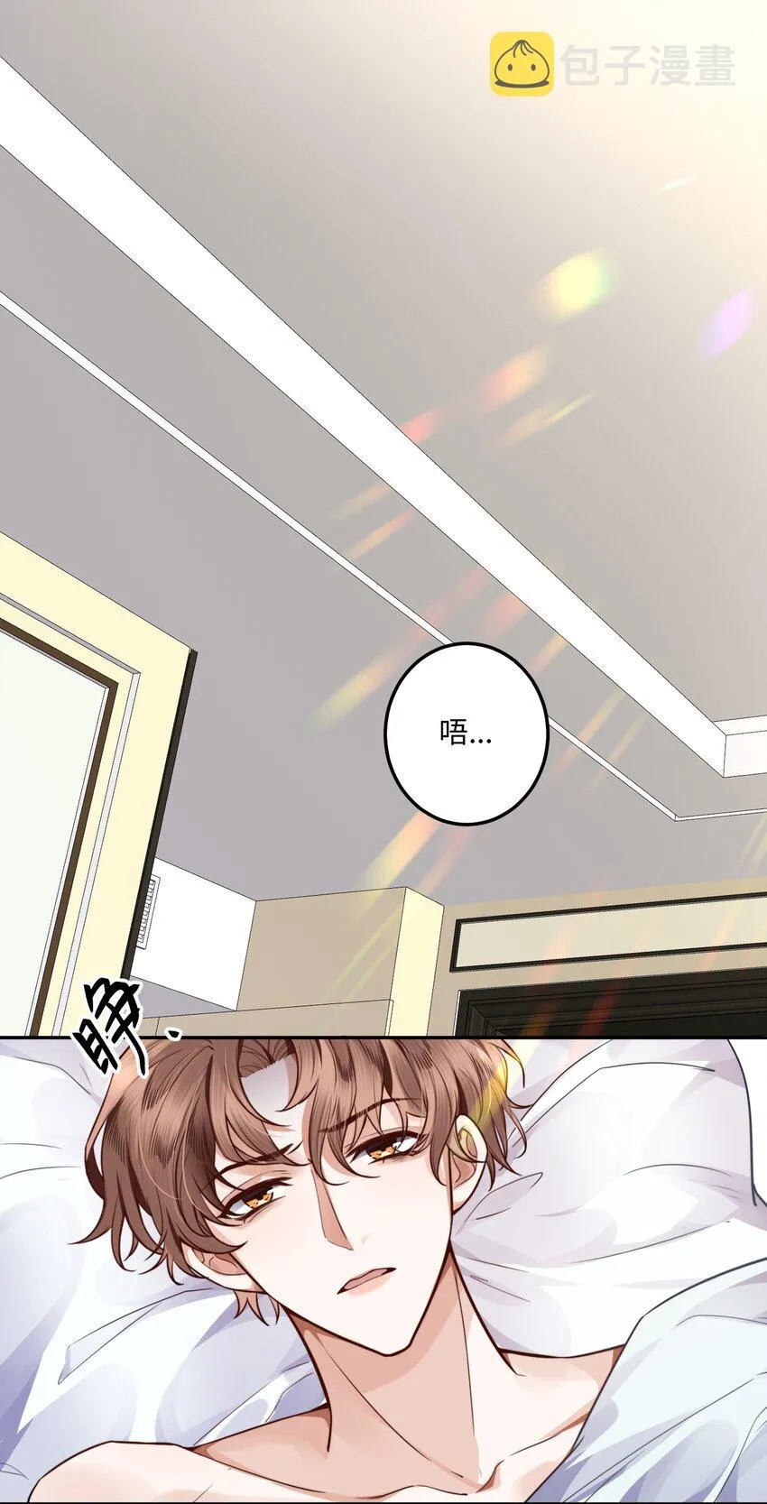 001 令人窒息的邂逅！ 第3页