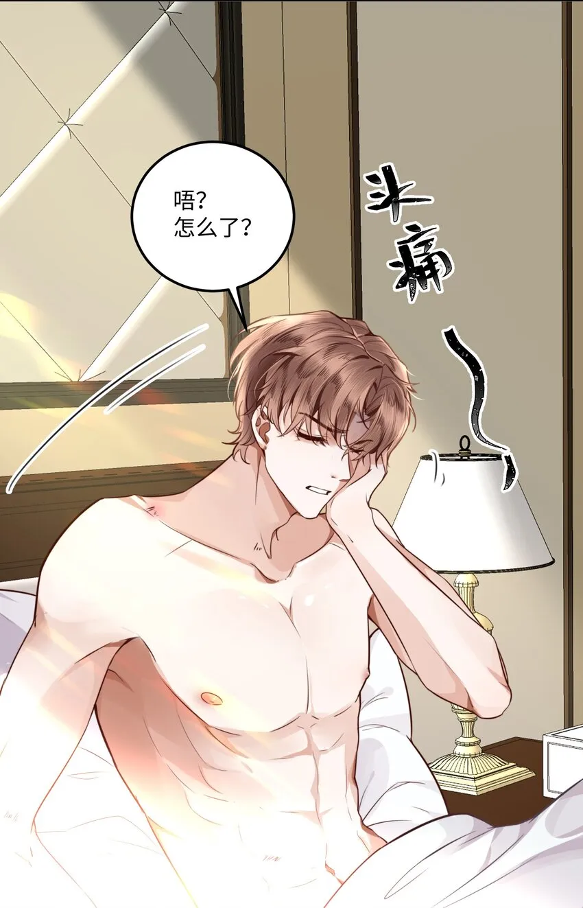 001 令人窒息的邂逅！ 第4页