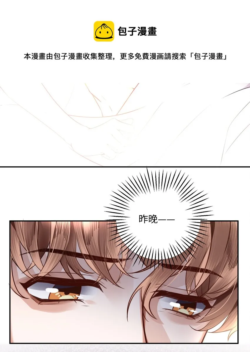 001 令人窒息的邂逅！ 第5页