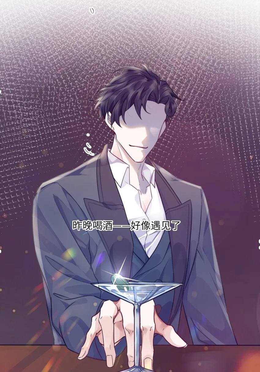 001 令人窒息的邂逅！ 第6页