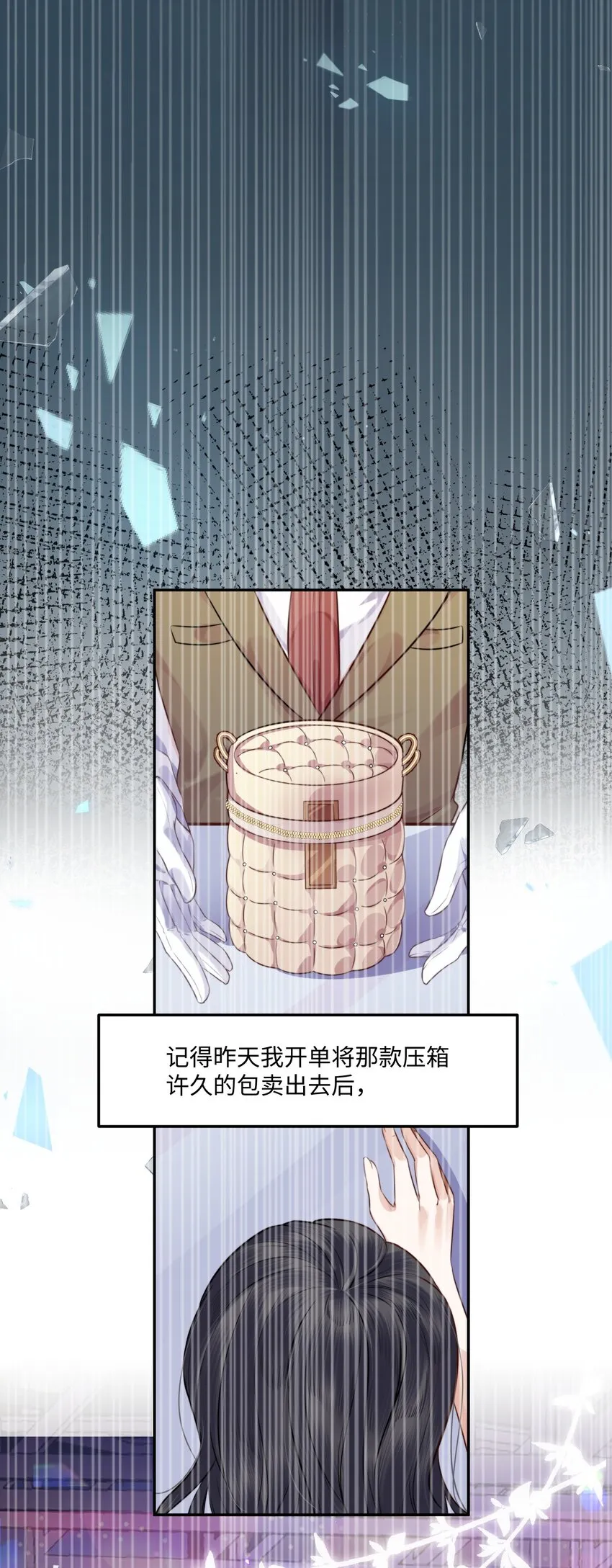 001 令人窒息的邂逅！ 第15页