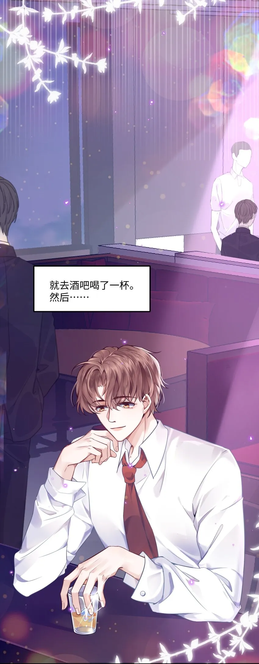 001 令人窒息的邂逅！ 第16页
