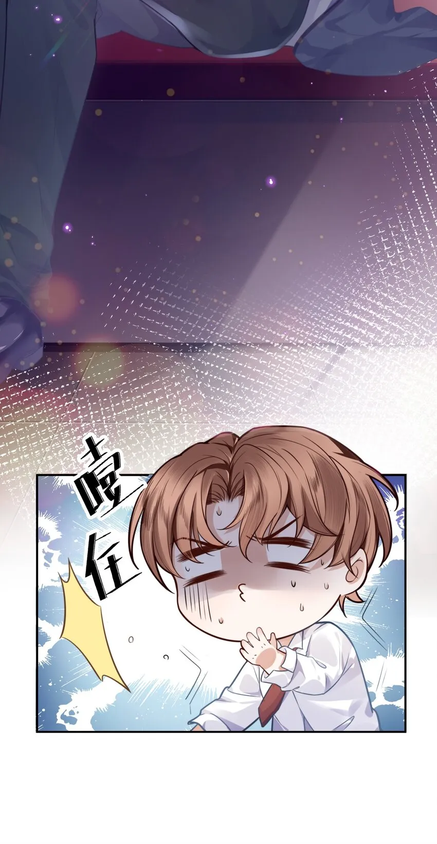 001 令人窒息的邂逅！ 第20页