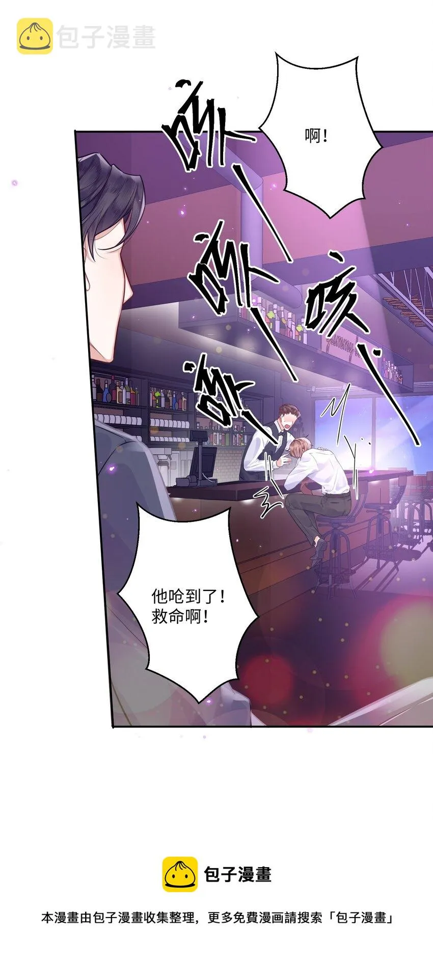 001 令人窒息的邂逅！ 第21页
