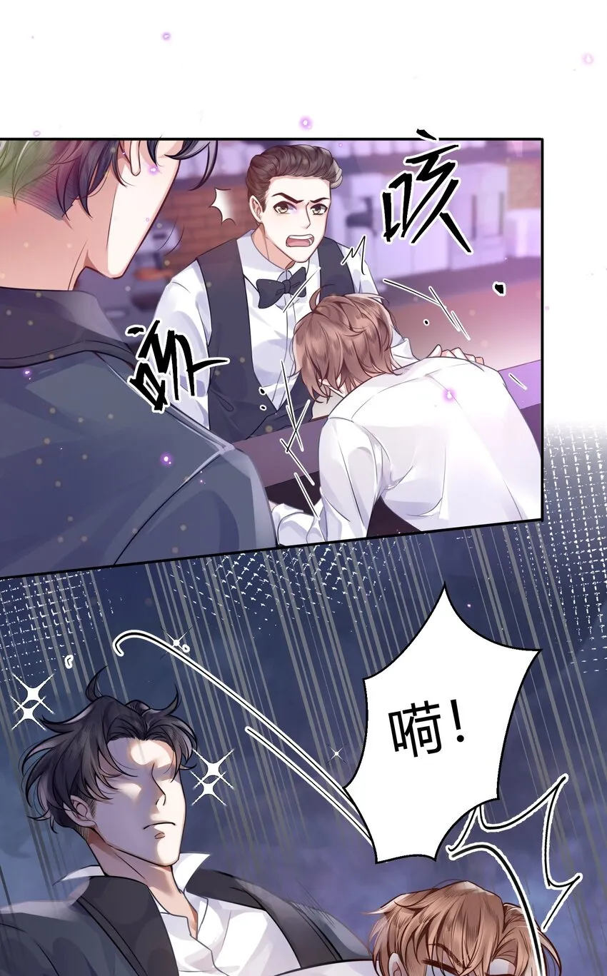 001 令人窒息的邂逅！ 第22页