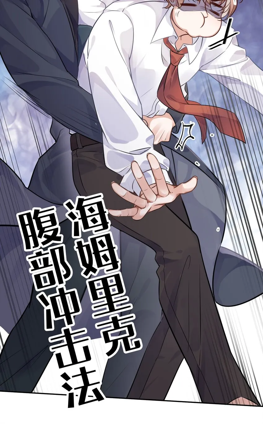 001 令人窒息的邂逅！ 第23页