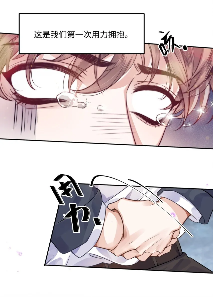 001 令人窒息的邂逅！ 第24页