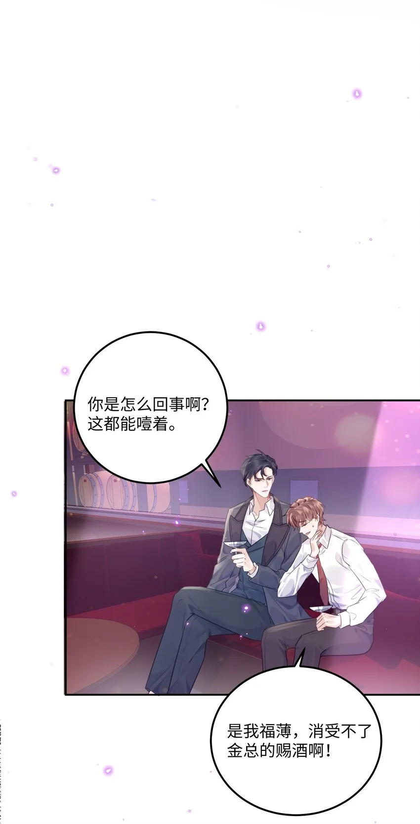 001 令人窒息的邂逅！ 第26页