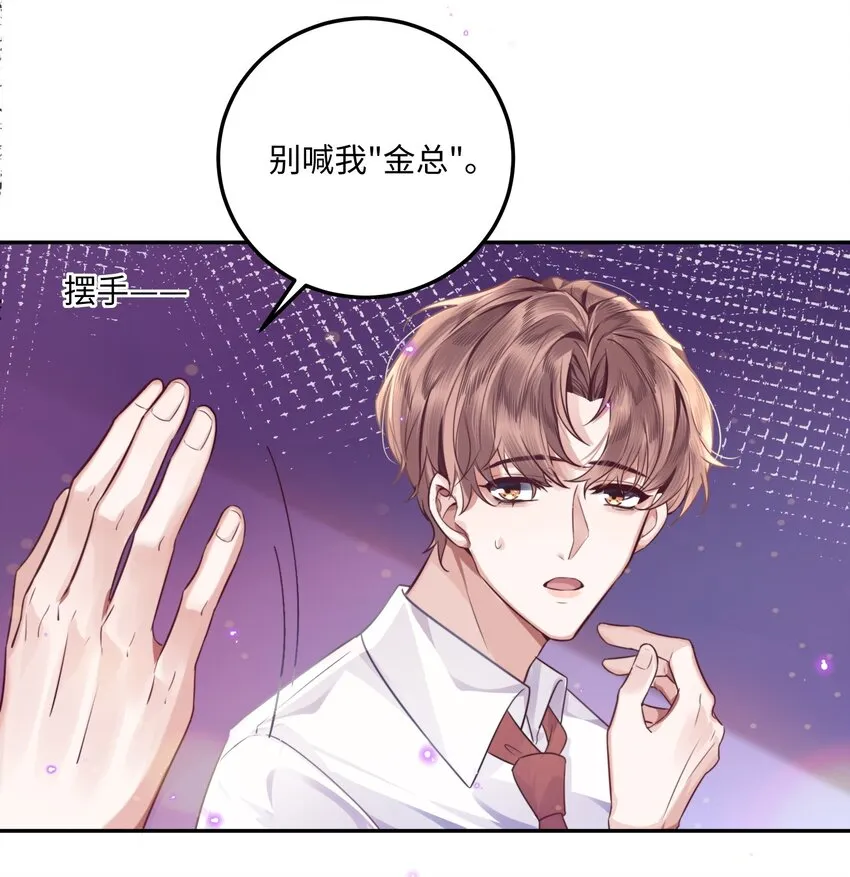 001 令人窒息的邂逅！ 第27页