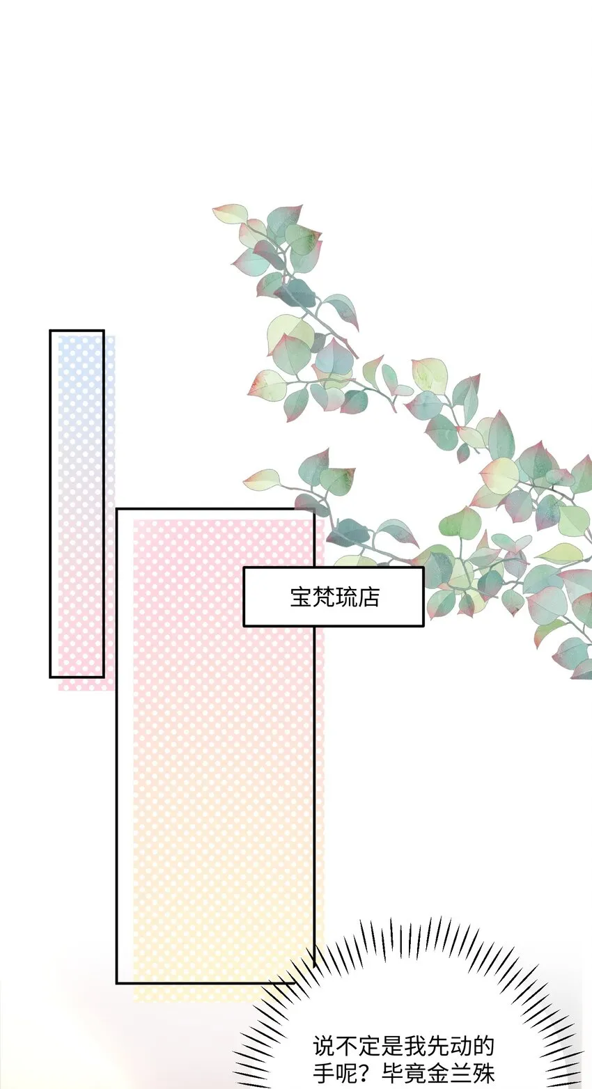 001 令人窒息的邂逅！ 第35页