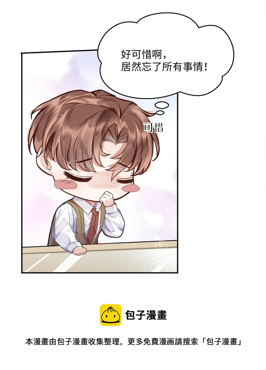 001 令人窒息的邂逅！ 第37页