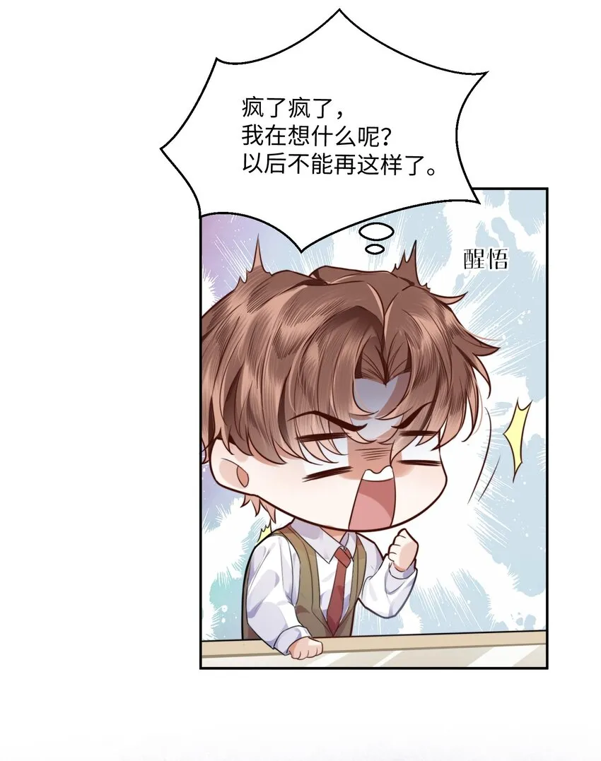001 令人窒息的邂逅！ 第38页
