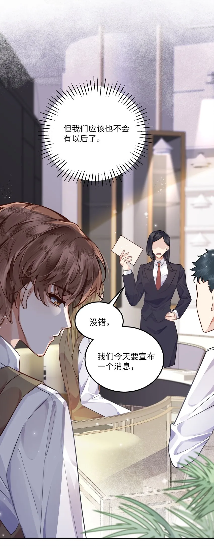 001 令人窒息的邂逅！ 第39页