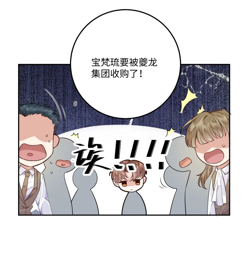 001 令人窒息的邂逅！ 第40页