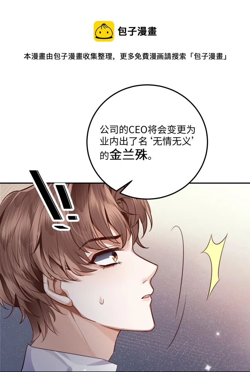001 令人窒息的邂逅！ 第41页