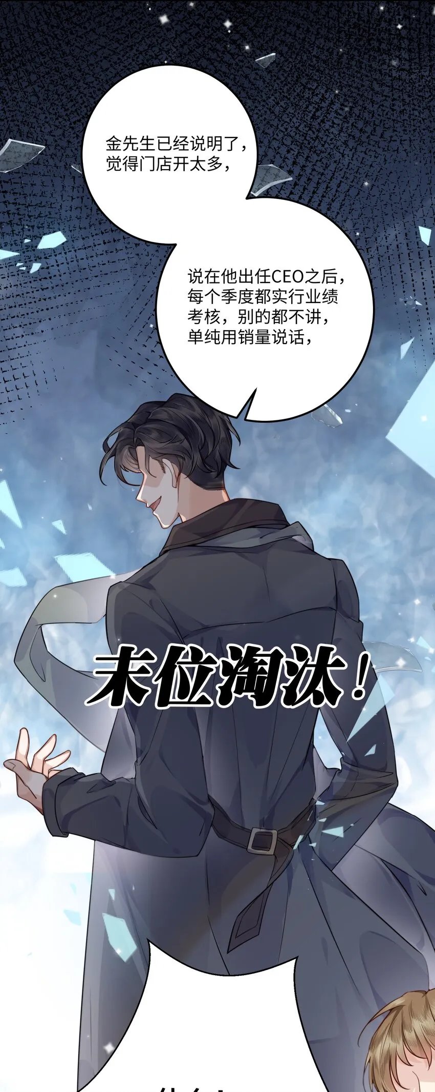 001 令人窒息的邂逅！ 第42页