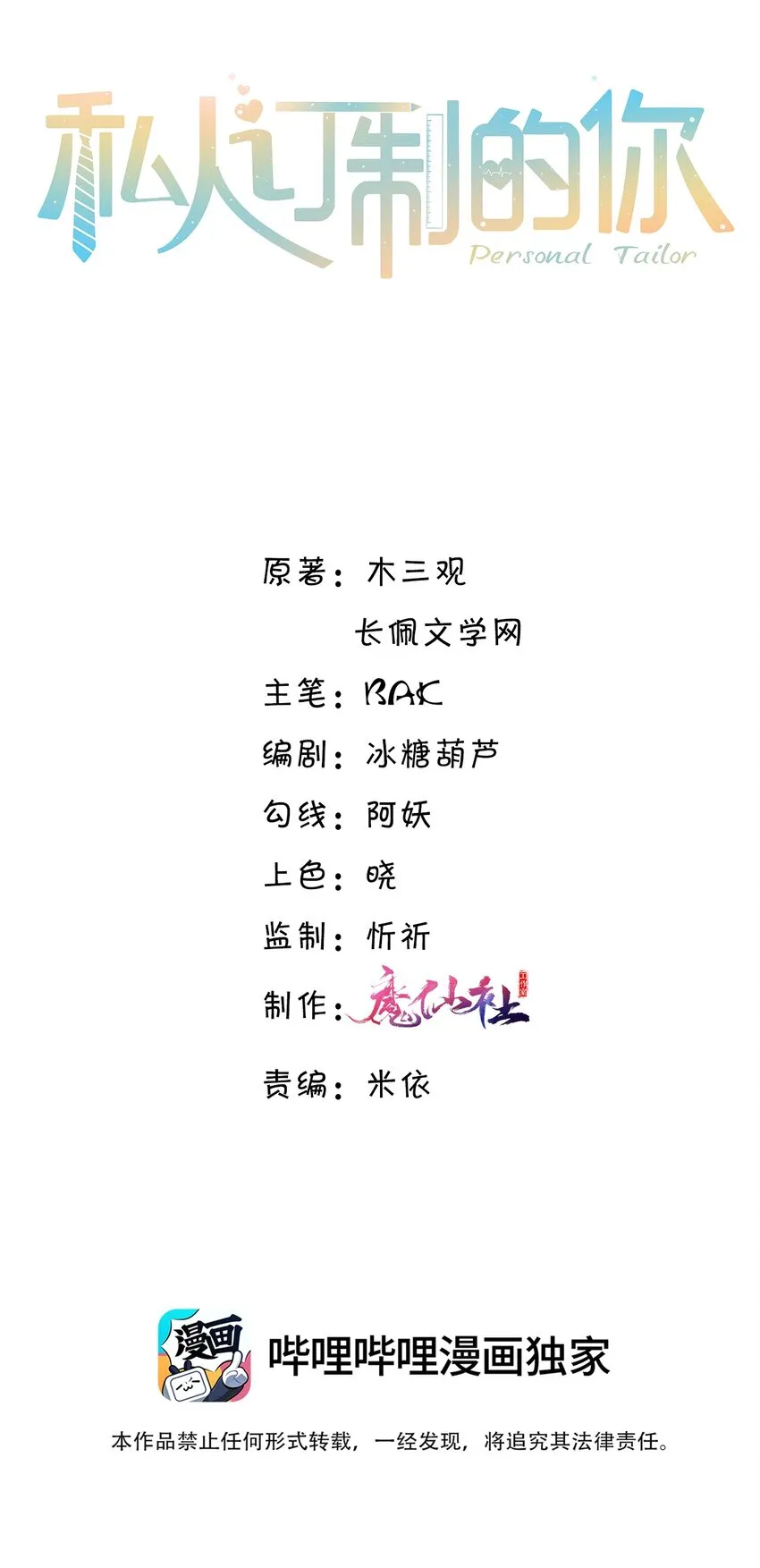 002 我们是好姐妹鸭！ 第2页