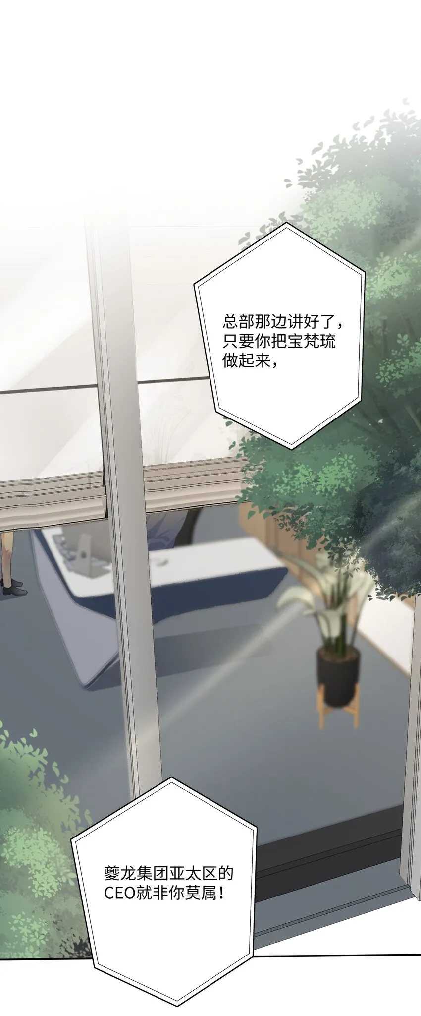 002 我们是好姐妹鸭！ 第3页