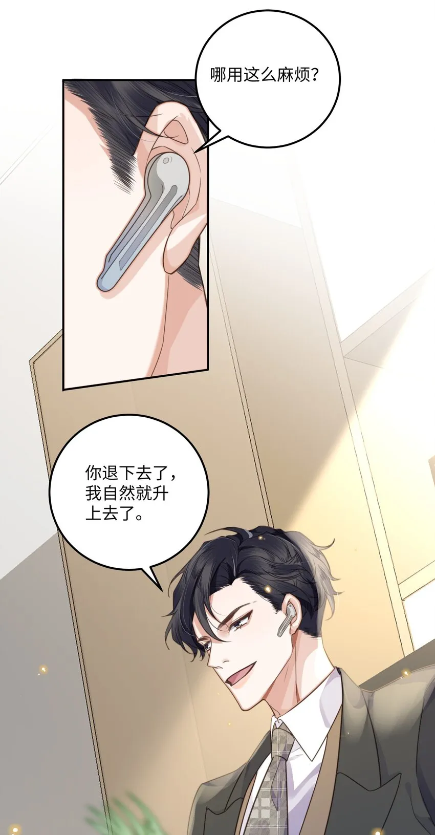 002 我们是好姐妹鸭！ 第4页