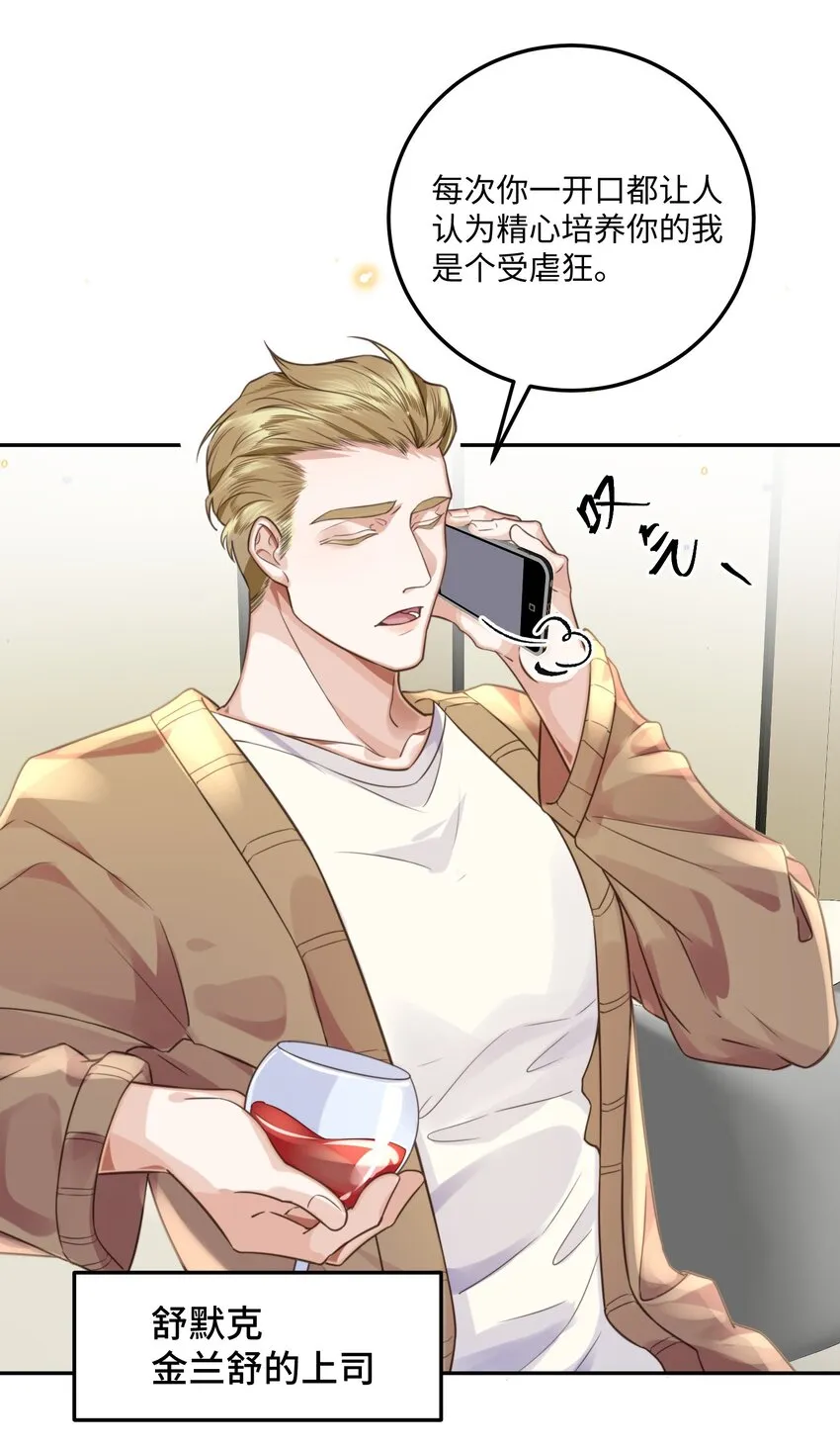 002 我们是好姐妹鸭！ 第6页